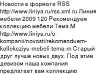 ������� � ������� RSS